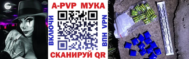 Купить  Кореновск  Alpha-PVP мука 