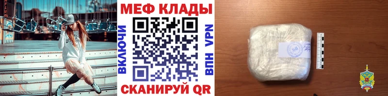 Купить  Кореновск  МЕФ мяу мяу 