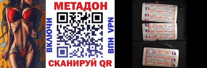 МЕТАДОН белоснежный  Купить где  Кореновск 