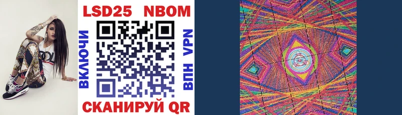 Марки N-bome 1,8мг  Купить закладки  Кореновск 
