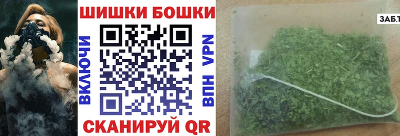Бошки Шишки индика  Купить где  Кореновск 